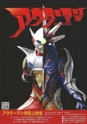 Outerman-thumb-300xauto-58363