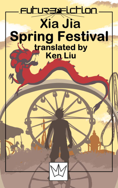 ENG-13-Spring-Festival_XiaJia