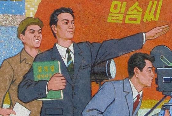   DETAIL OF A MURAL AT THE PYONGYANG ART STUDIOS. JOHN PAVELKA VIA WIKIMEDIA
